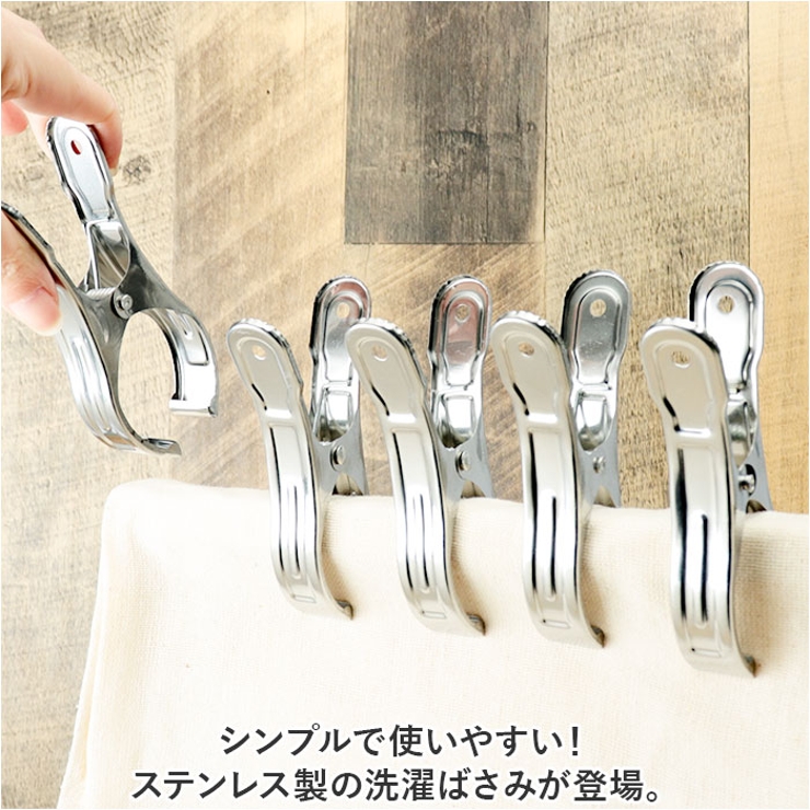 ステンレス製 洗濯ばさみ ayy13 | BACKYARD FAMILY | 詳細画像2 