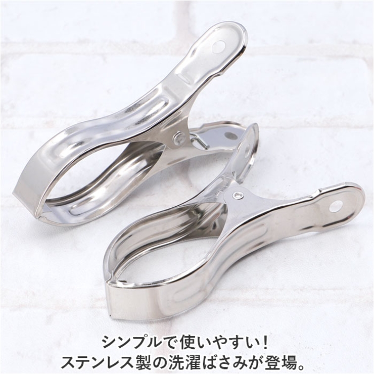 洗濯ばさみ