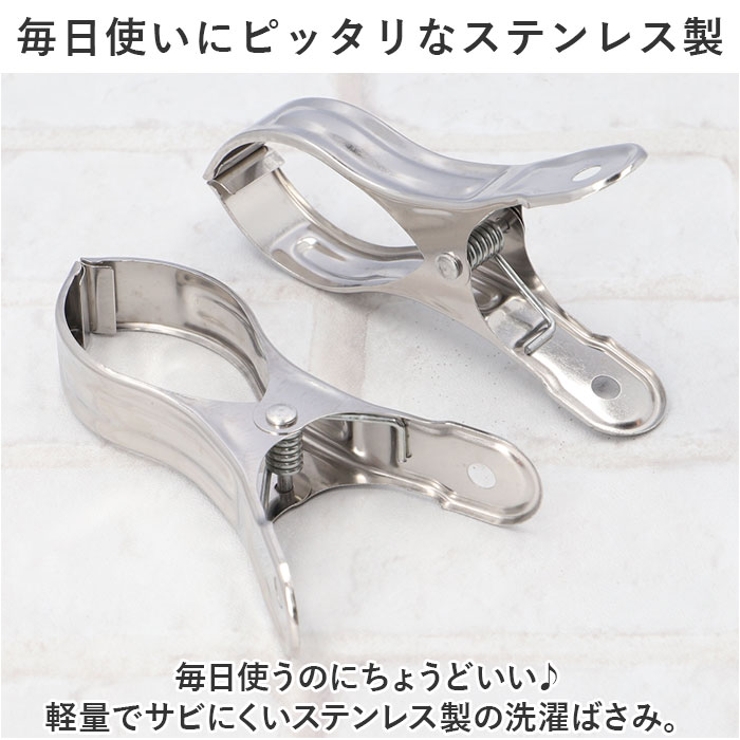 洗濯ばさみ