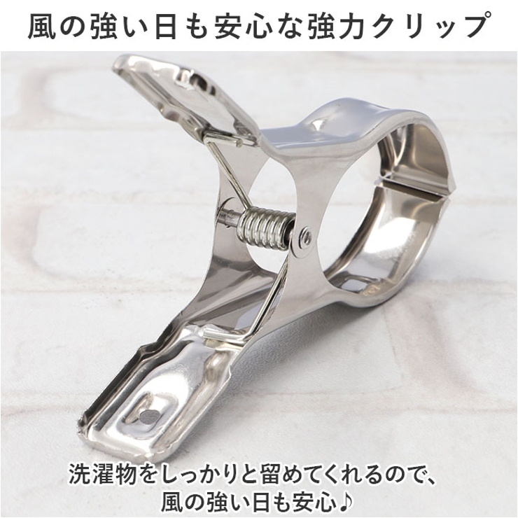 洗濯ばさみ