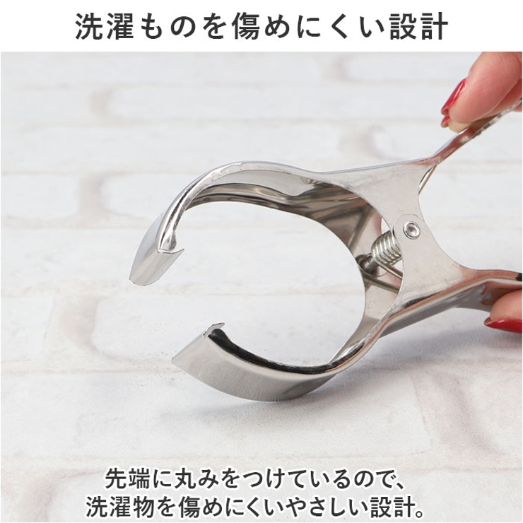 洗濯ばさみ