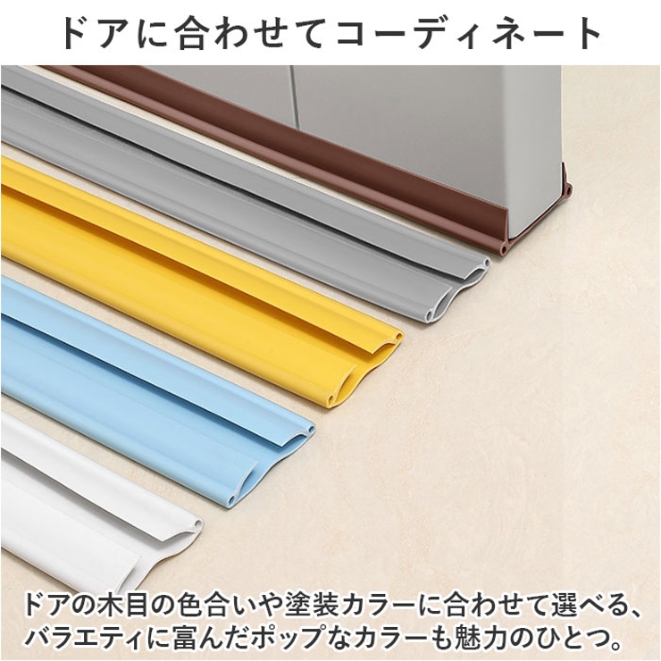 ドア隙間テープ kgoods661 | BACKYARD FAMILY | 詳細画像12 