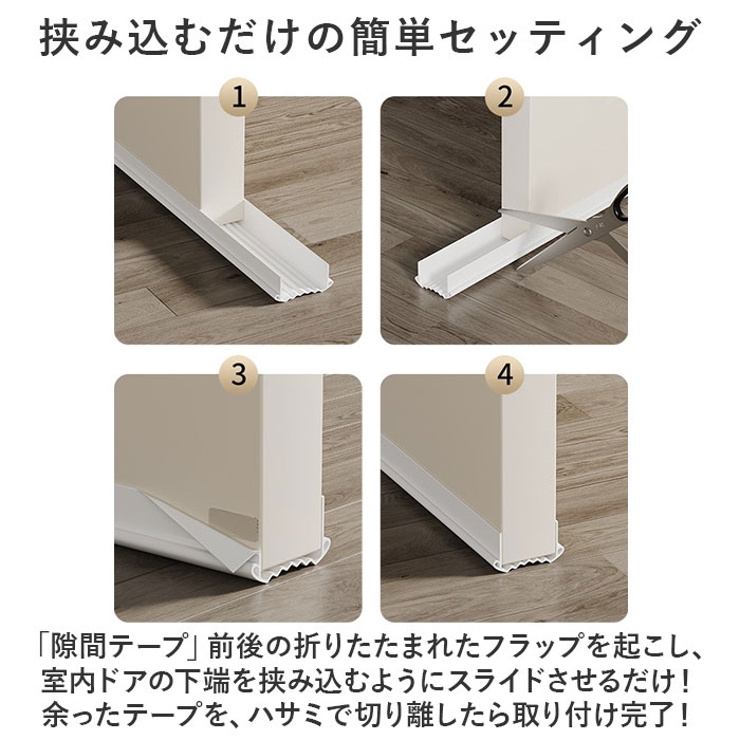 ドア隙間テープ kgoods662 | BACKYARD FAMILY | 詳細画像3 