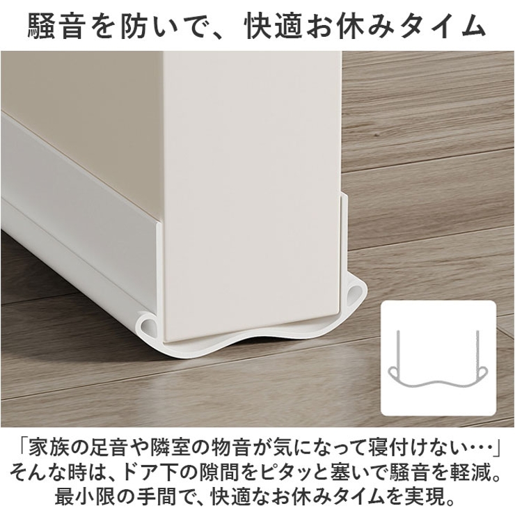 ドア隙間テープ kgoods662 | BACKYARD FAMILY | 詳細画像4 