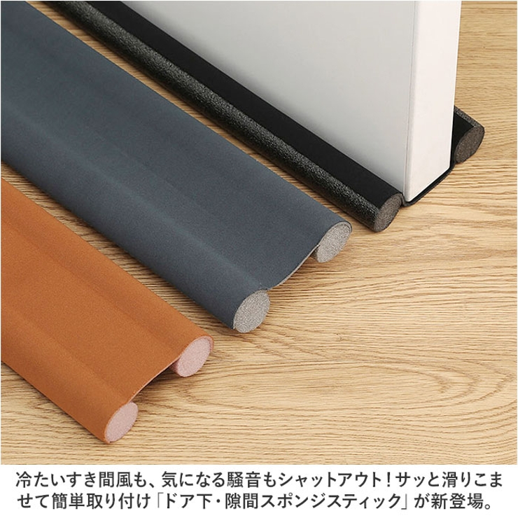 ドア隙間テープ kgoods663 | BACKYARD FAMILY | 詳細画像2 