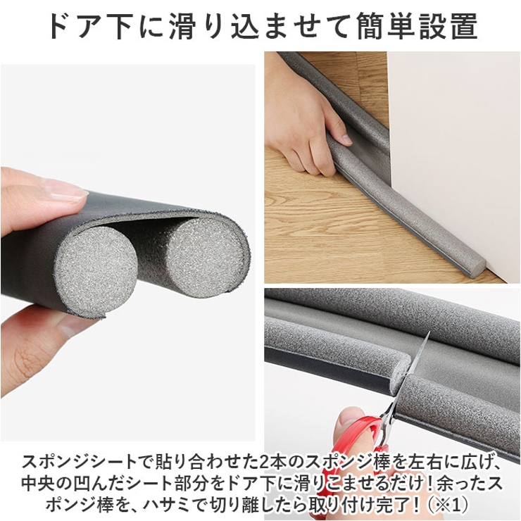 ドア隙間テープ kgoods663 | BACKYARD FAMILY | 詳細画像3 