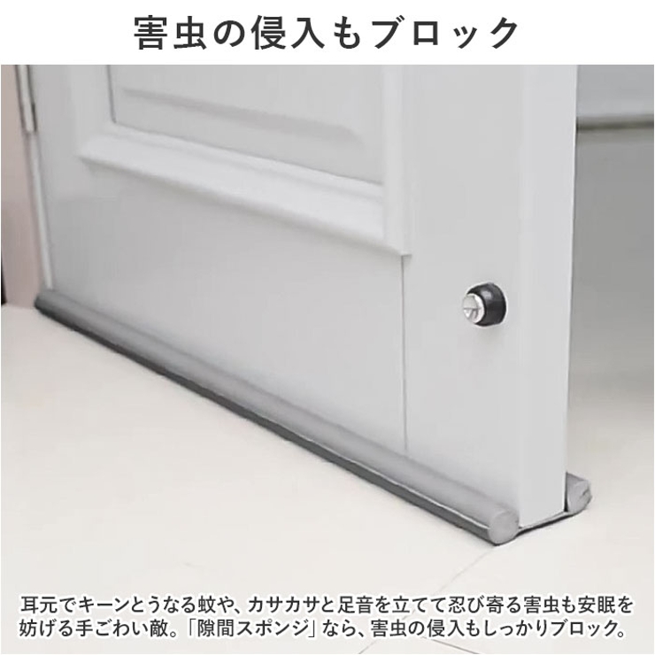 ドア隙間テープ kgoods663 | BACKYARD FAMILY | 詳細画像7 