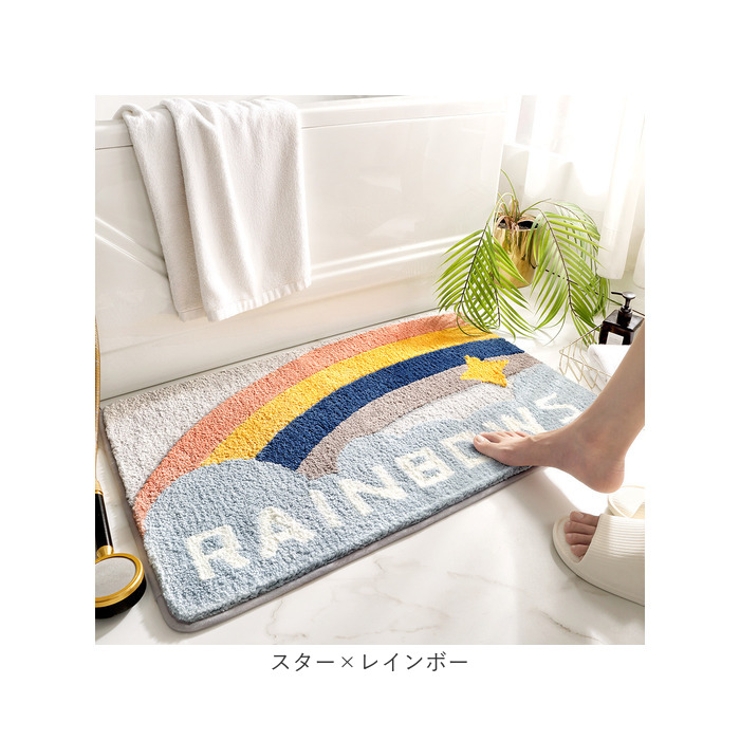 バスマット 北欧風 mmbm119d[品番：BCYW0028092]｜BACKYARD