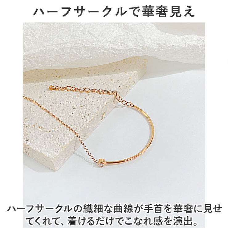 ブレスレット