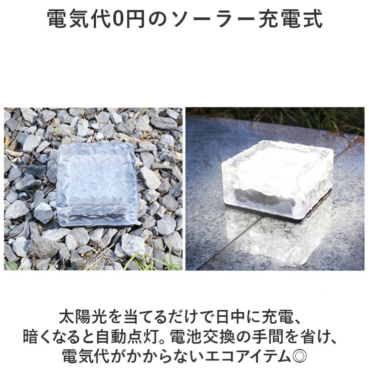 ソーラーライト