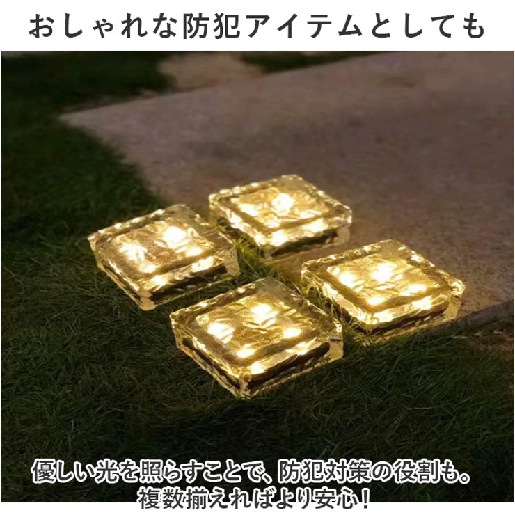 ソーラーライト