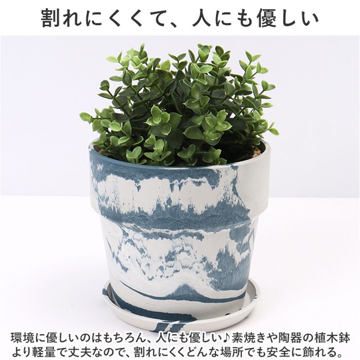 PLUS the green アーバンプランツポット 5号[品番:BCYW0027494 PLUS the green アーバンプランツポット 5号[品番:BCYW0027494