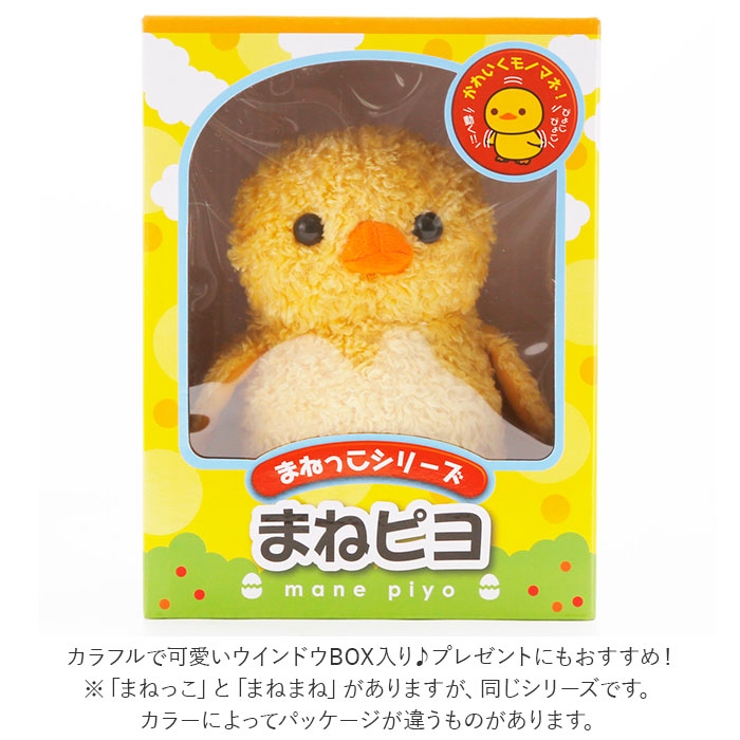 まねまねシリーズ モノマネぬいぐるみ 品番 yw Backyard Family バックヤードファミリー のレディースファッション通販 Shoplist ショップリスト まねまねシリーズ モノマネぬいぐるみ 品番 yw Backyard Family バックヤードファミリー のレディースファッション通販 Shoplist ショップリスト