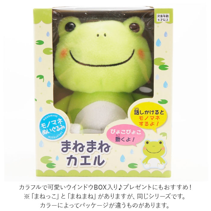 まねまねシリーズ モノマネぬいぐるみ 品番 yw Backyard Family バックヤードファミリー のレディースファッション通販 Shoplist ショップリスト