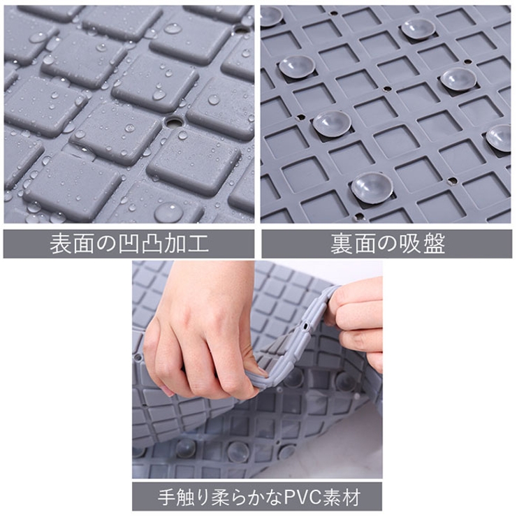 バスマット