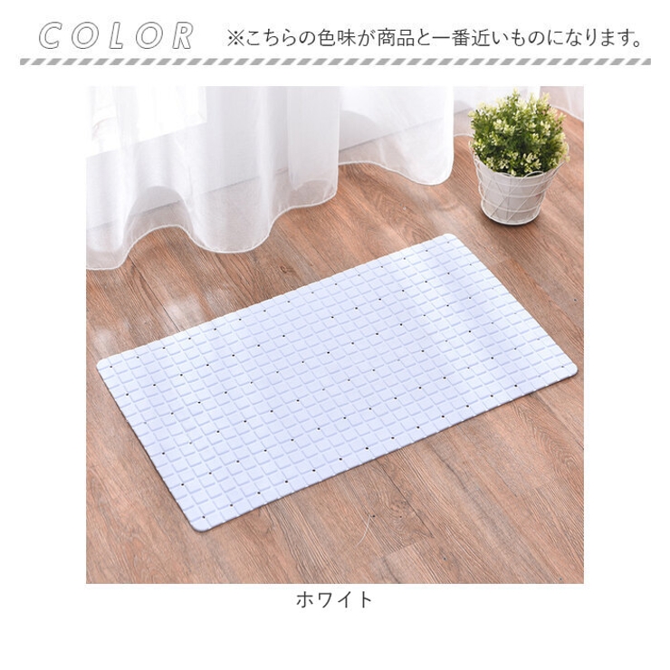 バスマット