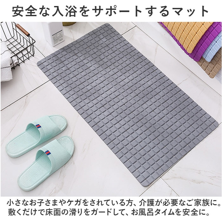 バスマット