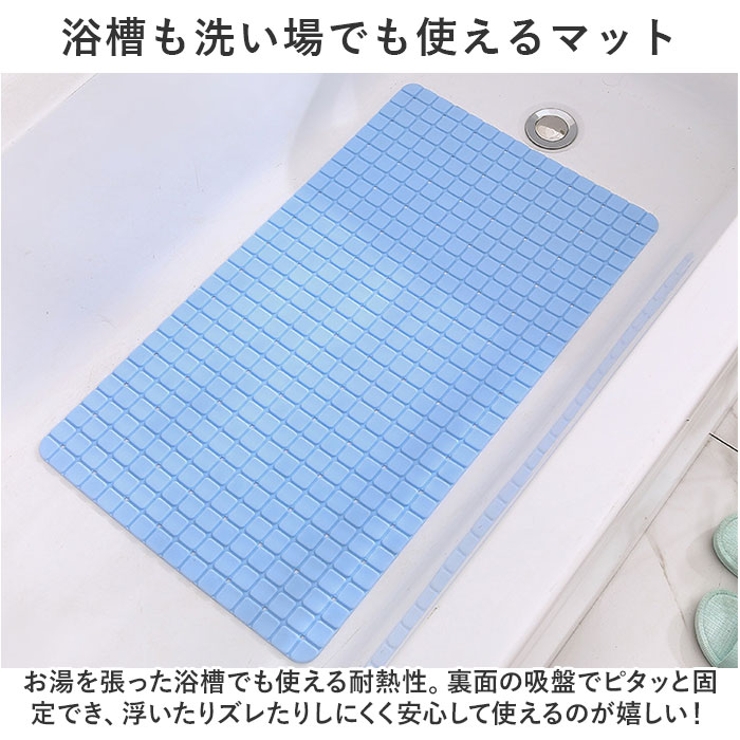バスマット