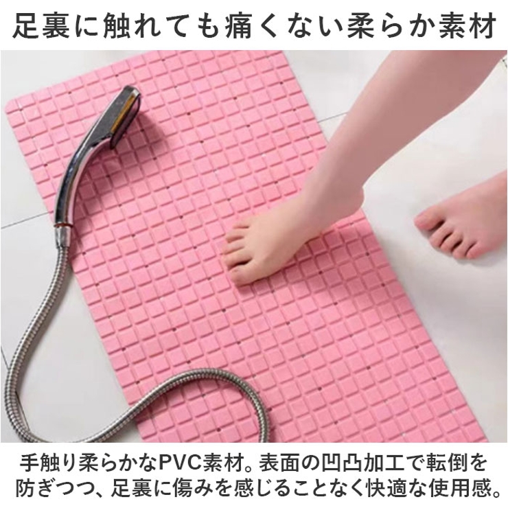 バスマット