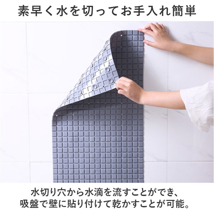 バスマット