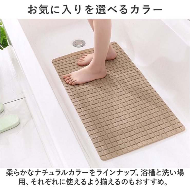 バスマット