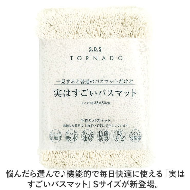 実はすごいバスマット S | BACKYARD FAMILY | 詳細画像2 