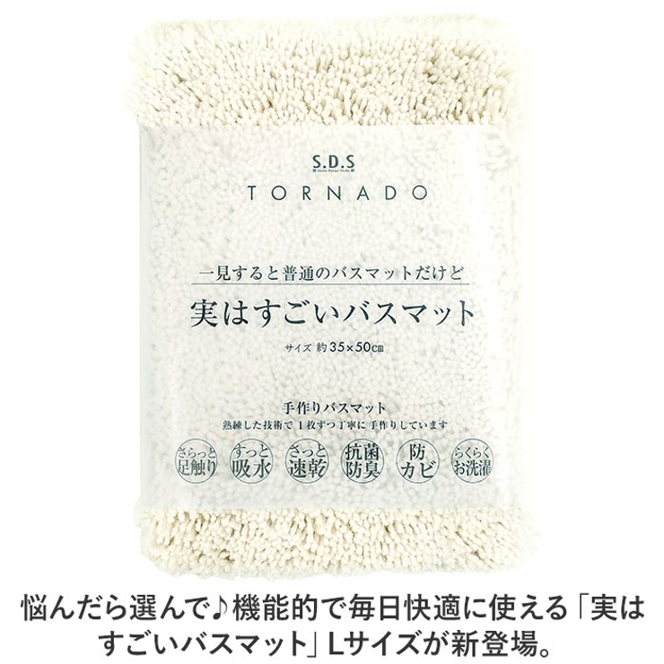 実はすごいバスマット L | BACKYARD FAMILY | 詳細画像2 