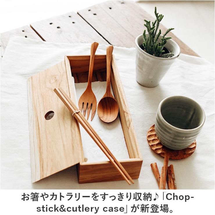 Chopstick&cutlery case | BACKYARD FAMILY | 詳細画像2 