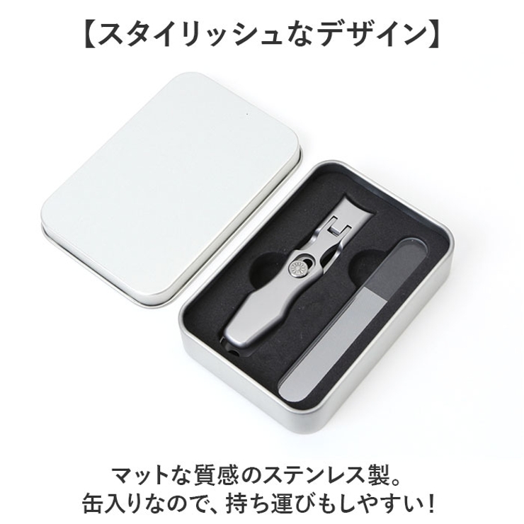 爪切り ステンレスクリッパー 爪やすり セット ykz002bx[品番