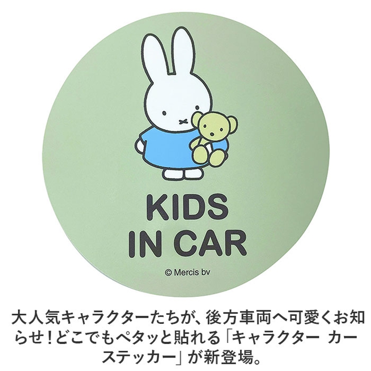 キャラクター