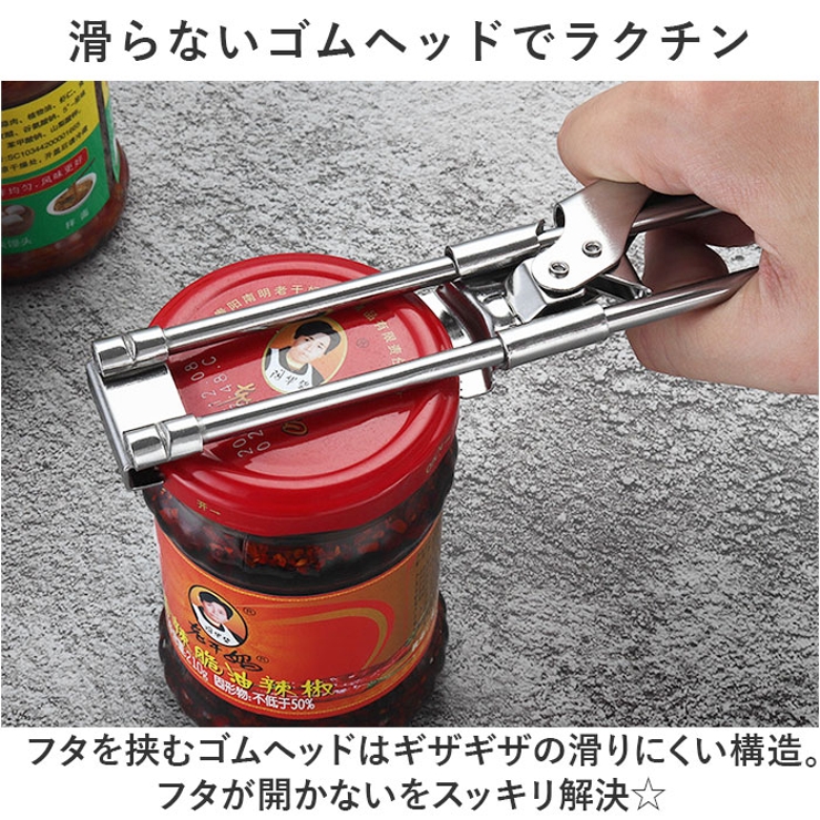 瓶オープナー