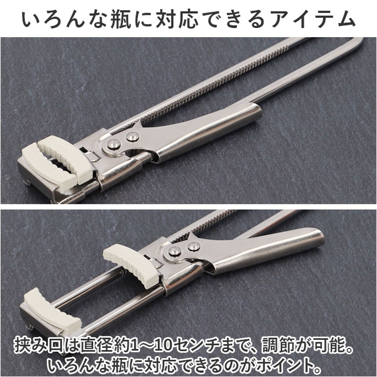 瓶オープナー
