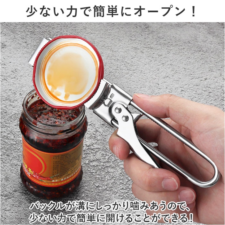瓶オープナー