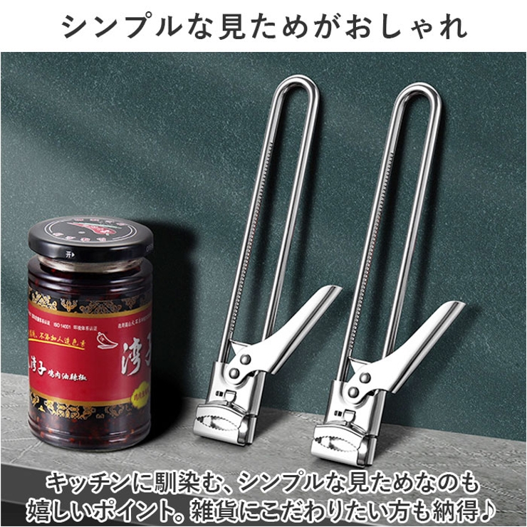 瓶オープナー