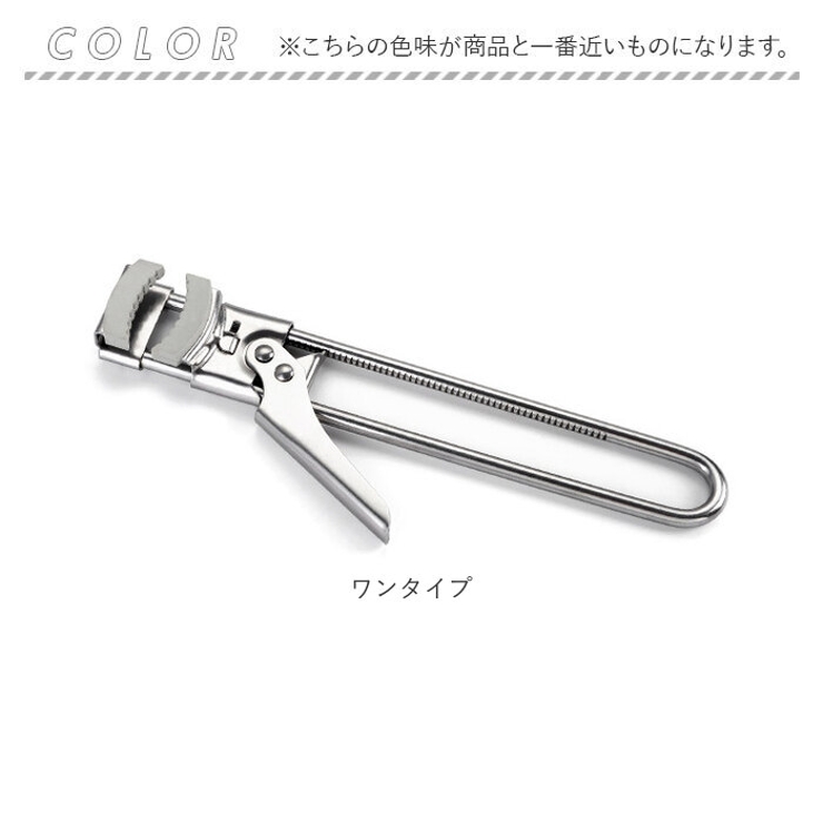 瓶オープナー