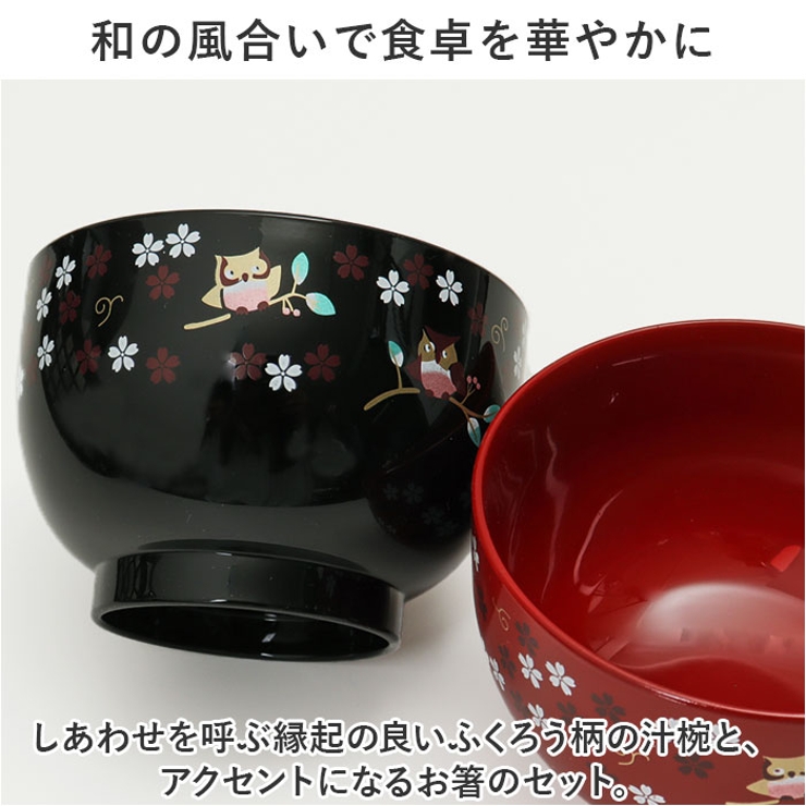 汁椀