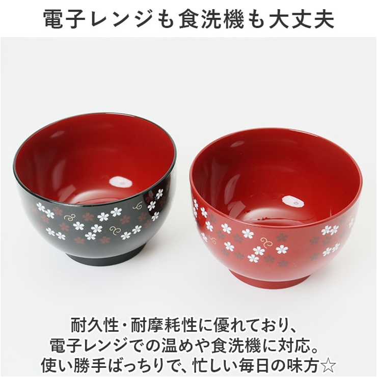 汁椀