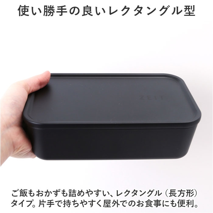 ZEIT 抗菌スクウェアー一段ランチBOX | BACKYARD FAMILY | 詳細画像4 
