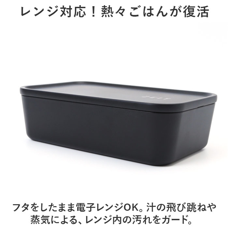 ZEIT 抗菌スクウェアー一段ランチBOX | BACKYARD FAMILY | 詳細画像7 
