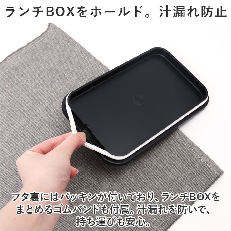 ZEIT 抗菌スクウェアー一段ランチBOX | BACKYARD FAMILY | 詳細画像9 