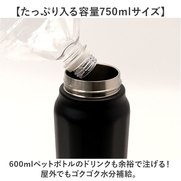 エクストリーマー アクティブステンレスボトル 750ml | BACKYARD FAMILY | 詳細画像5 
