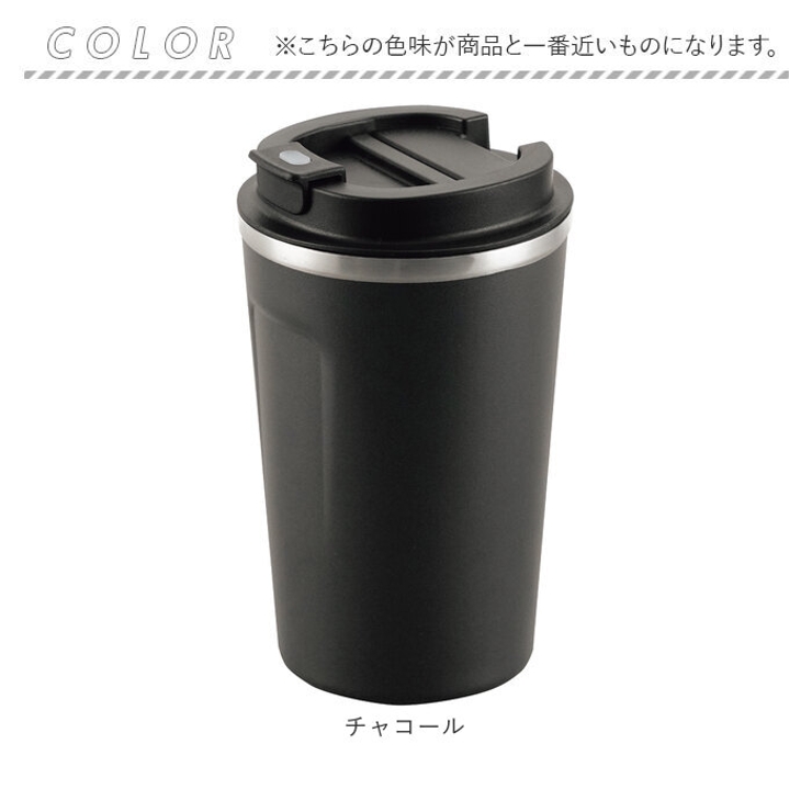 タンブラー
