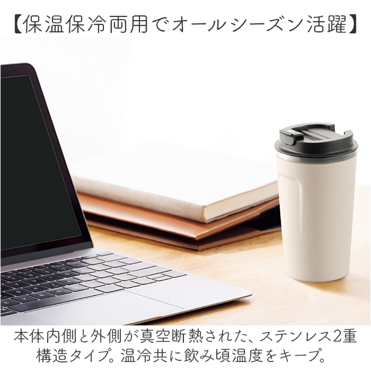 タンブラー