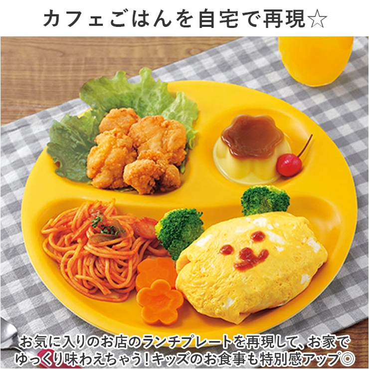 ランチプレート