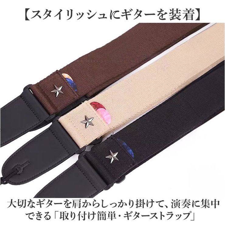 大学生協のスーツ提携店割引 ギターストラップ pmysj001[品番：BCYW0028876]｜BACKYARD タイムセール