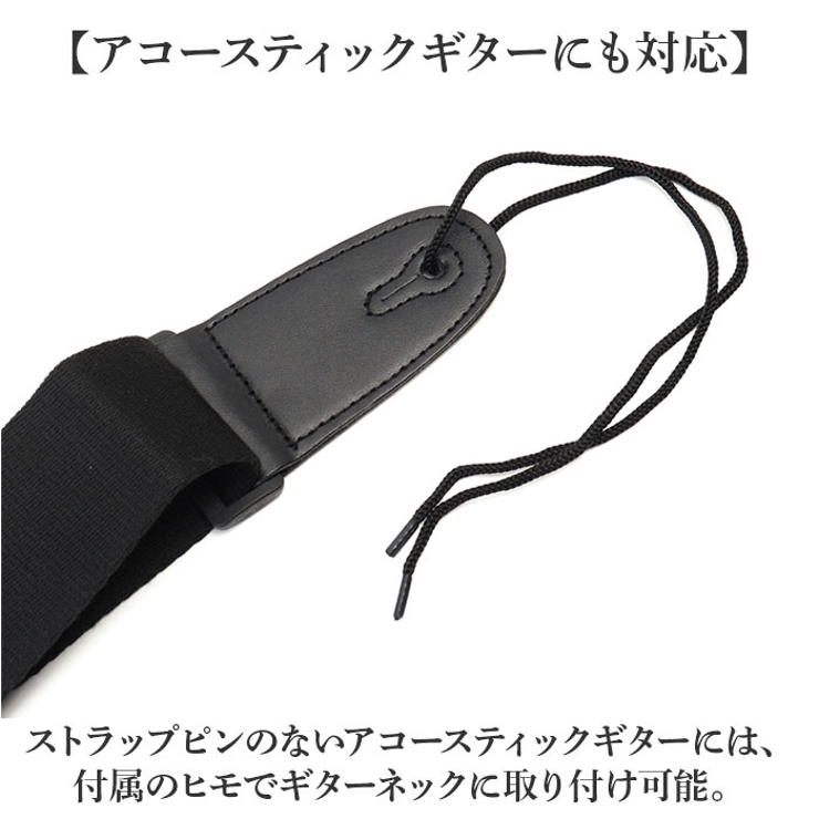 ギターストラップ pmysj001[品番：BCYW0028876]｜BACKYARD