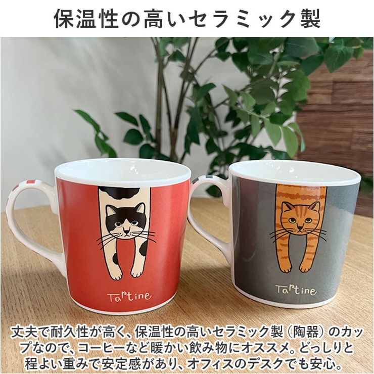 タルティーヌ マグカップ | BACKYARD FAMILY | 詳細画像4 
