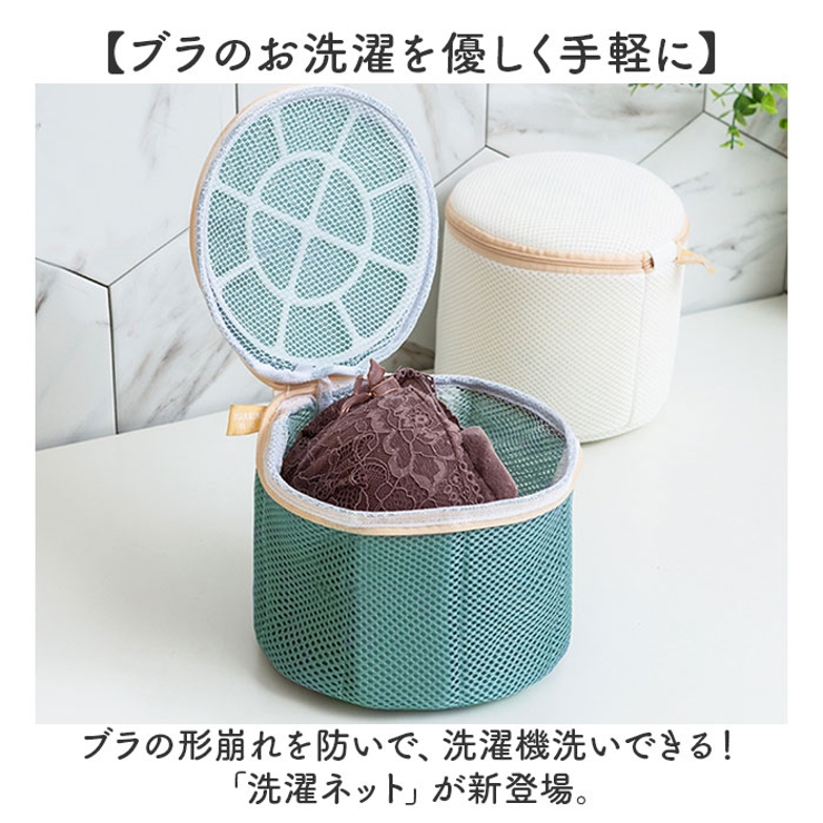 洗濯ネット pmy2017 | BACKYARD FAMILY | 詳細画像2 