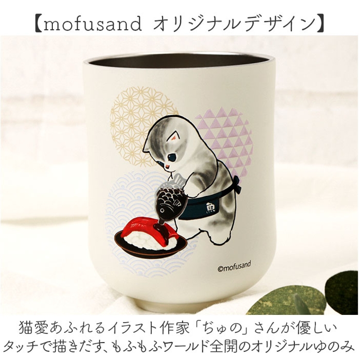 mofusand モフサンド 真空二重ゆのみ | BACKYARD FAMILY | 詳細画像3 