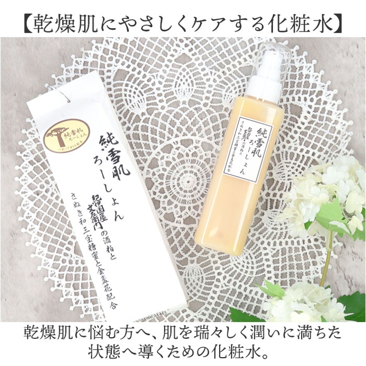 化粧水